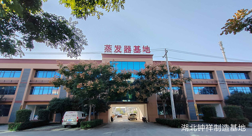 开达结晶蒸发器制造基地