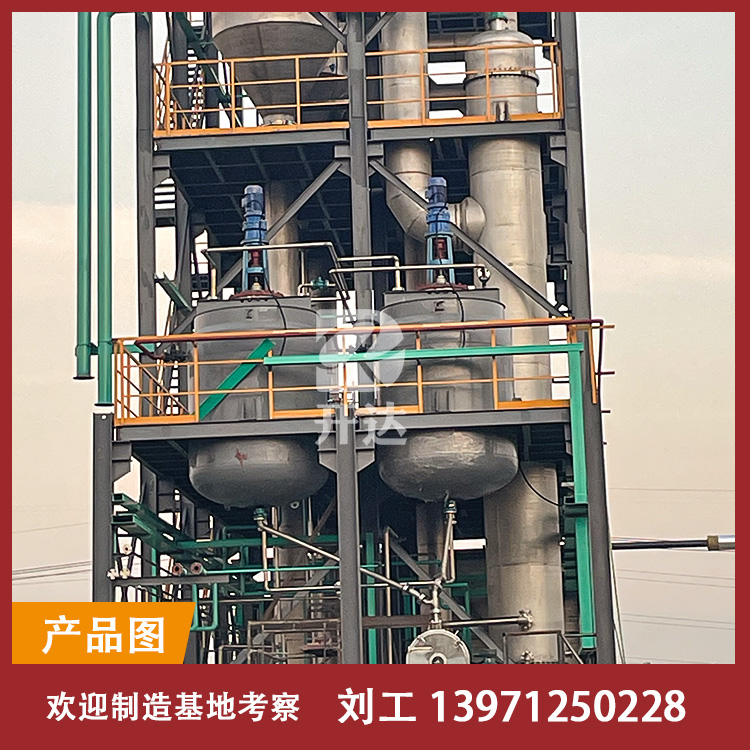 降膜蒸发器