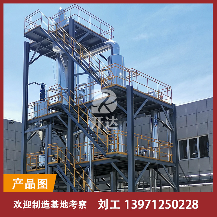 连续结晶蒸发器