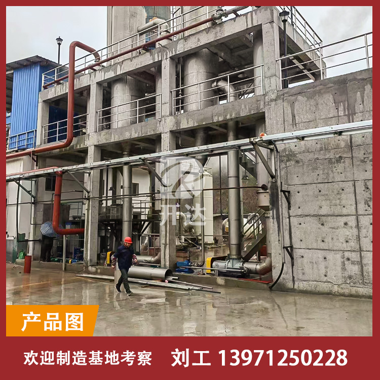 多工艺组合蒸发器