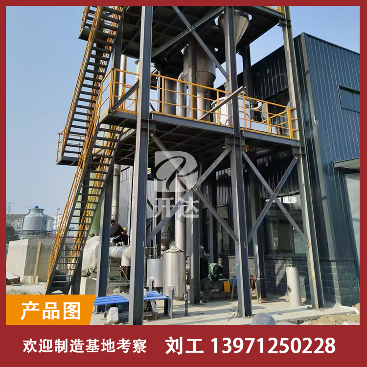 多效蒸发器