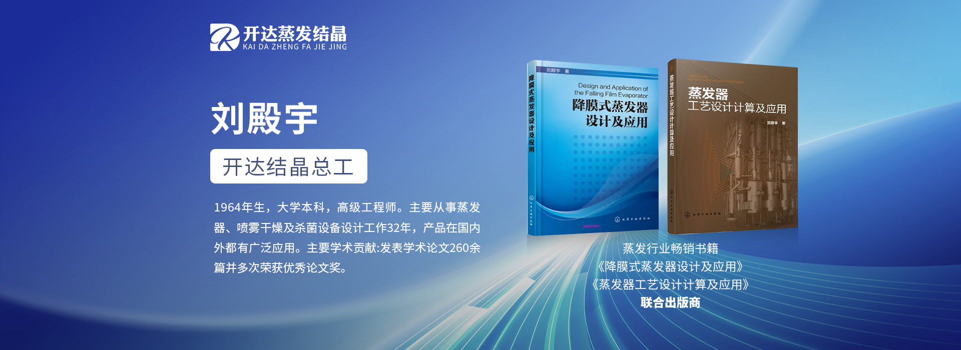 蒸发行业畅销书